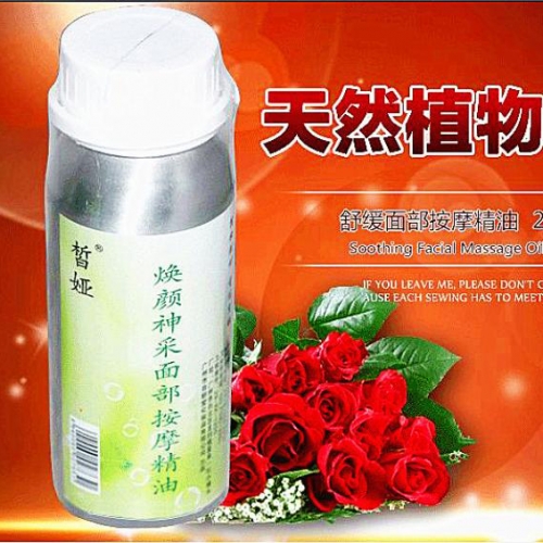 纯正 舒缓眼部按摩精油