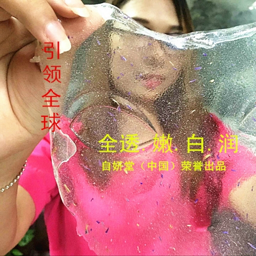 明星单品 - 水晶之恋软膜粉