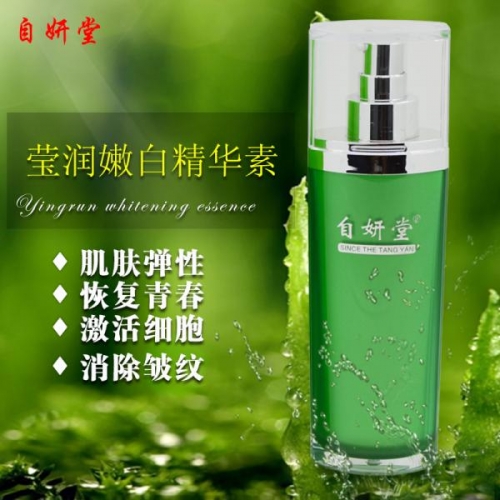 (持续润白24小时） 莹润祛黄 精华素
