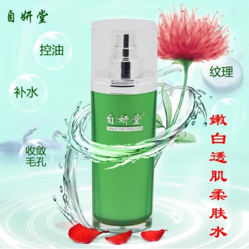 (小分子） 嫩滑透肌柔肤水