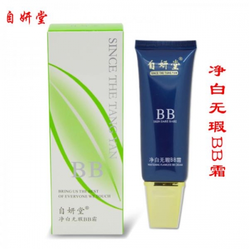 （40克装）亮颜无瑕BB霜
